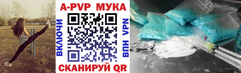 APVP VHQ  ссылка на мегу как зайти  Крымск  где найти  
