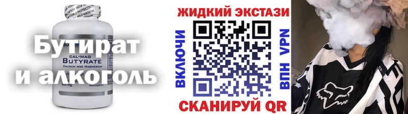 Бутират оксибутират  купить  цена  сайты даркнета формула  Крымск 