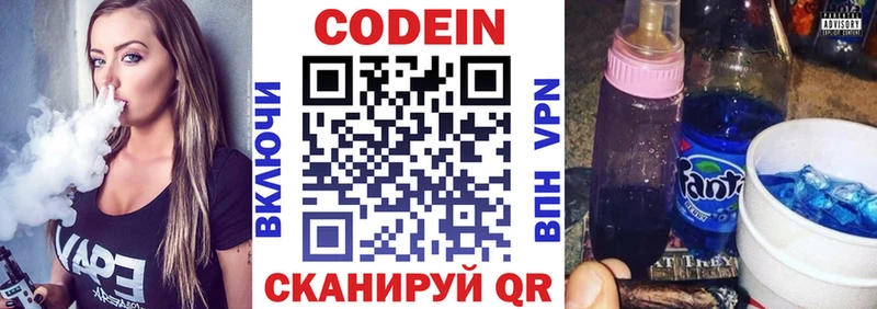 наркотики  Крымск  Кодеин напиток Lean (лин) 