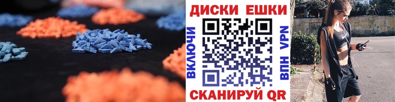Экстази 280мг  OMG онион  Крымск 