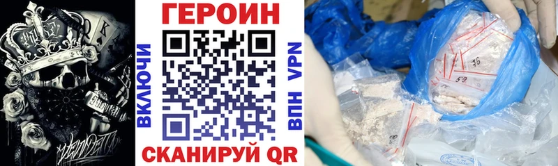 Героин белый  darknet состав  Крымск 