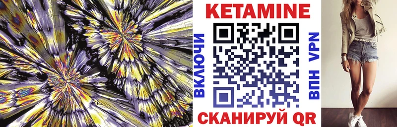 Кетамин VHQ  дарнет шоп  blacksprut ССЫЛКА  Крымск 