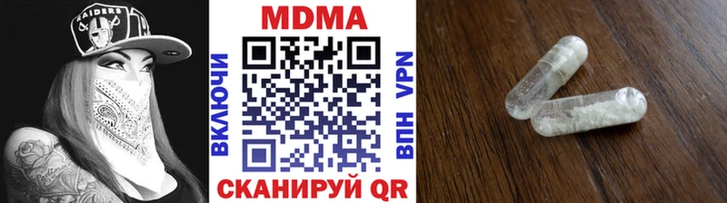 МДМА VHQ  где продают наркотики  Крымск 