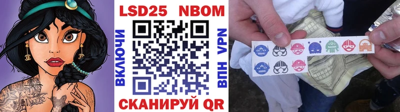 Марки N-bome 1,5мг Крымск