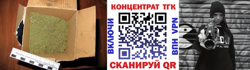 ТГК гашишное масло  KRAKEN ссылка  Крымск 